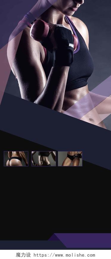 蓝黑线条人物运动健身展架易拉宝俱乐部海报背景